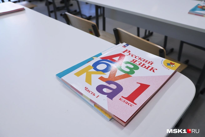 Порядок освобождения детей от теста на знание языка будет определять Минпросвещения РФ | Источник: Дмитрий Толстошеев / MSK1.RU