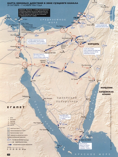 Мушкетеры Суэца: как Вторая арабо-израильская война навсегда изменила мир
