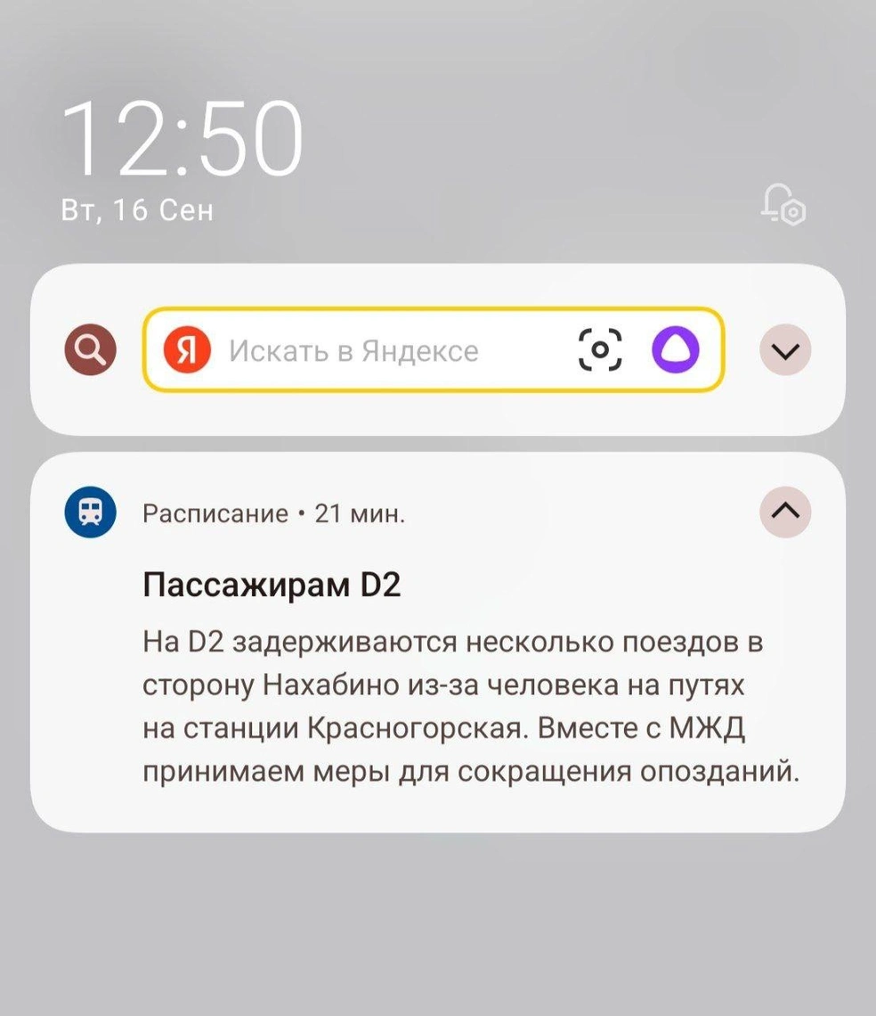 Источник: читатель MSK1.RU
