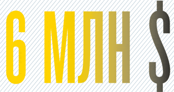 Фото №1 - Желтые деньги