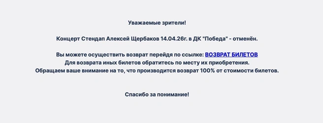 Источник: iframeab-pre1667.intickets.ru