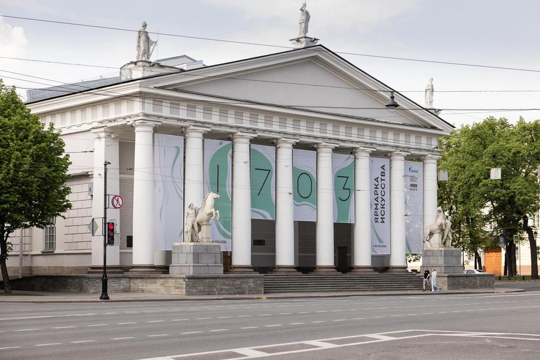 Ярмарка искусства 1703 объявила опен-колл на участие в новом сезоне | Источник: архивы пресс-служб