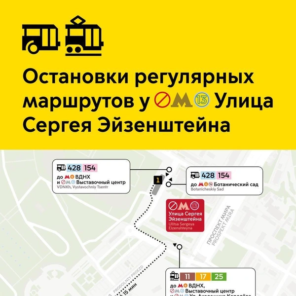 Источник: Дептранс Москвы / T.me