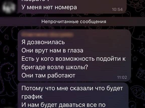 Источник: Скриншот домового чата