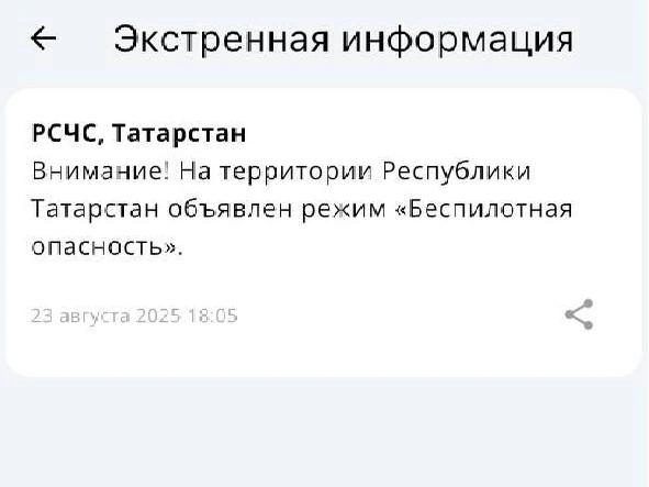 Источник: МЧС