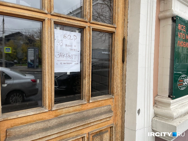 Бар «33 вино и тапас» объявил о закрытии в начале августа | Источник: Екатерина Шанк / IRCITY.RU