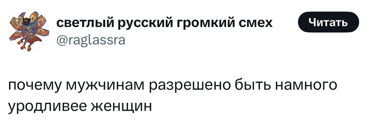 Источник: X (Twitter)