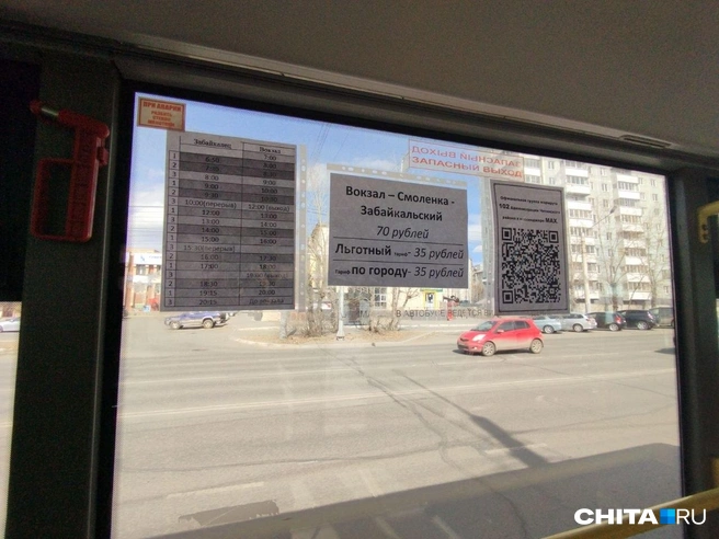 Источник: Сергей Бумагин / CHITA.RU
