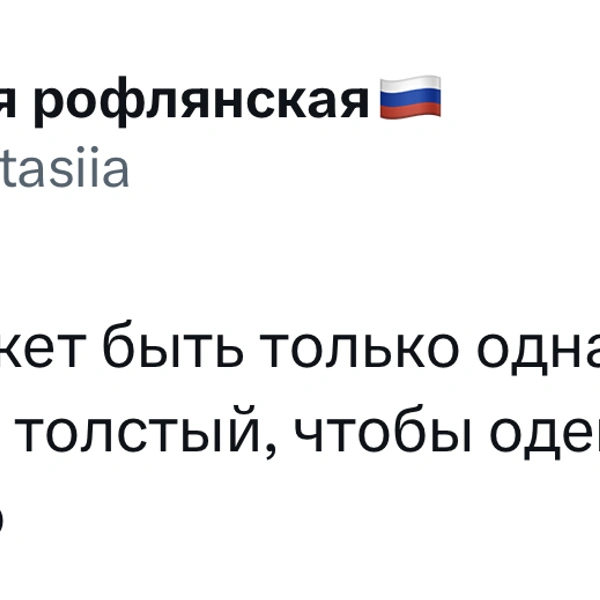 Источник: X (Twitter)