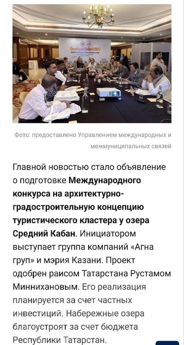 На сайте мэрии убрали указание конкретного ООО, оставив лишь «группа компаний „Агна груп“ | Источник: kzn.ru