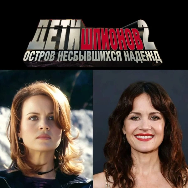 Источник: соцсети, кадры из кинофильма «Дети Шпионов 2»