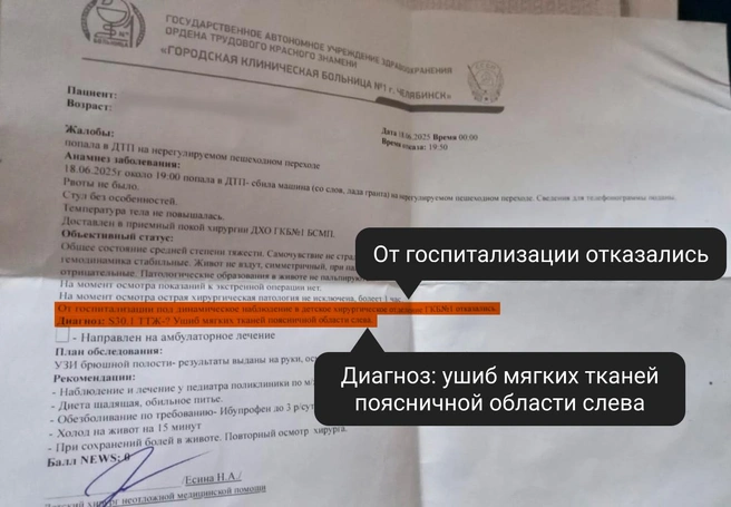 Девочку осмотрели врачи ГКБ№ 1 | Источник: предоставлено отцом пострадавшей, Семен Казьмин (коллаж)