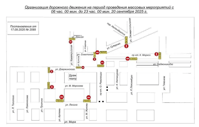 Схема перекрытия дорог на День города | Источник: администрация Ставрополя