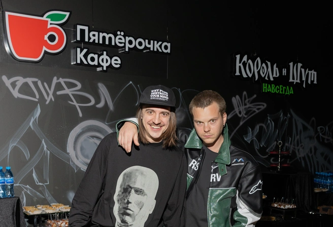Панк на вкус: «Пятёрочка» выпустила особое меню к премьере «Король и Шут. Навсегда» | Источник: пресс-служба «Пятёрочки»