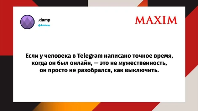 Самые смешные шутки четверга и «национальный мессенджер Факс»