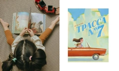 Токийские сокровища, винтажные автомобили и приключения хромой утки: 5 книжных новинок июля для детей
