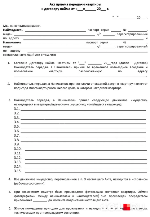 Вот так выглядит акт приема-передачи  | Источник: читатель 161.RU