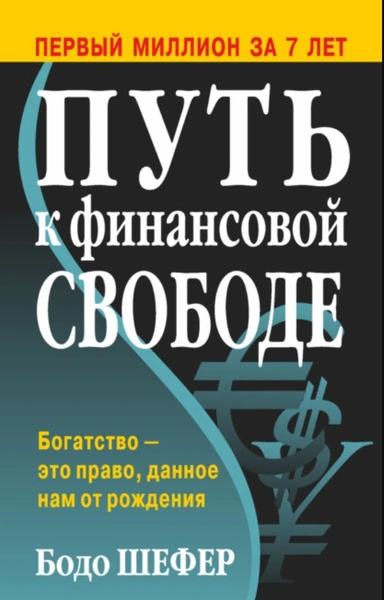 Спасите свои деньги: топ-7 книг о финансах, которые помогут даже в кризисные времена