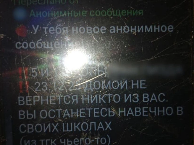 Учащиеся получали анонимные угрожающие сообщения. | Источник: читатель E1.RU