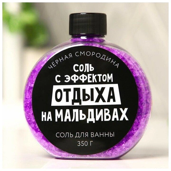 Соль для ванны «С эфффектом отдыха на Мальдивах»