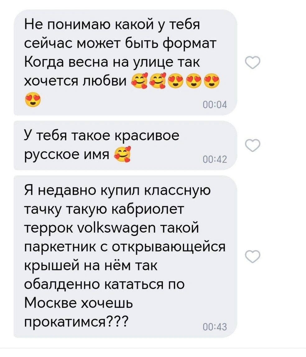 На это я уже ничего не ответила | Источник: Василина Березкина / MSK1.RU