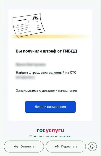 Так выглядит настоящее письмо | Источник: читатель Voronezh1.ru