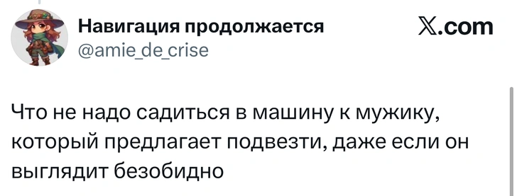 Источник: X (Twitter)