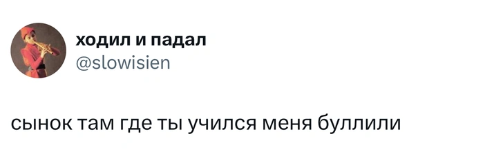 Источник: X (Twitter)