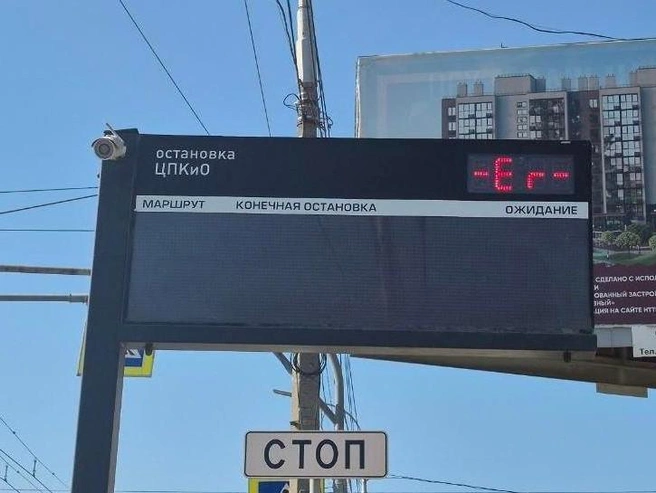 Электронное табло сейчас совершенно не выполняет своего прямого назначения | Источник: Читатели V1.RU