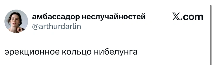 Источник: X (Twitter)