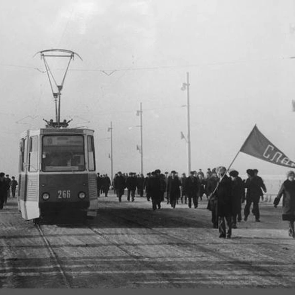 Осенью 1978 года были проведены испытания моста. Затем объект торжественно открыли и запустили трамвайный маршрут № 10 «Левобережье»&nbsp;— «Улица Стрельникова» | Источник: М.&nbsp;И.&nbsp;Фрумгарц / pastvu.com