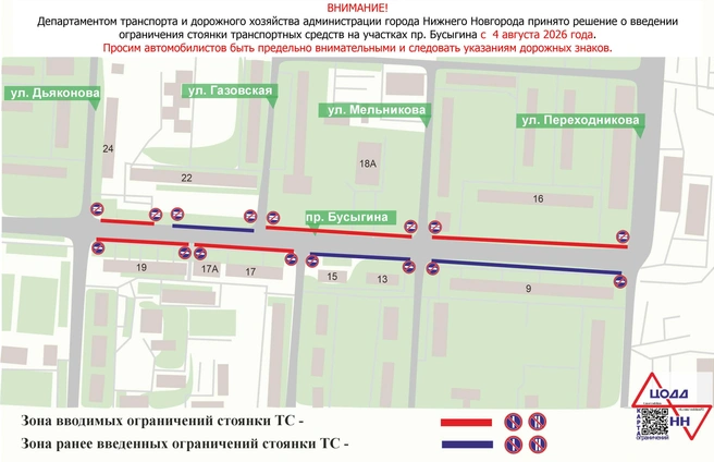 Источник: ЦОДД Нижний Новгород