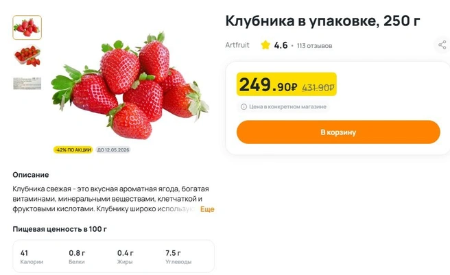 Небольшие лотки клубники можно найти в «Дикси» | Источник: dixy.ru