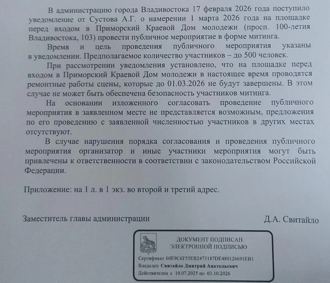 Источник: Красный Прибой / Telegram-канал