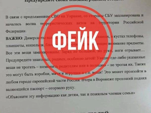 Призывы срочно переслать информацию часто свидетельствуют о её недостоверности. | Источник: Антитеррор Урал / T.me