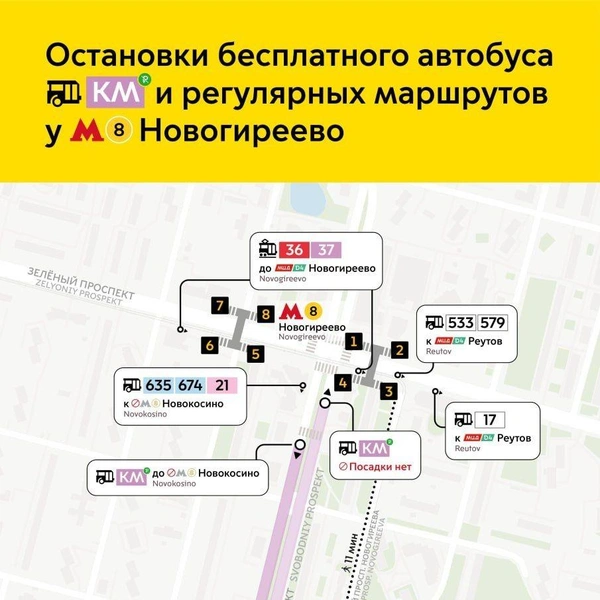 Проезд в автобусах КМ будет бесплатным | Источник: mos.ru