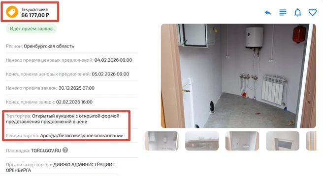 Источник: Торги-России.РФ