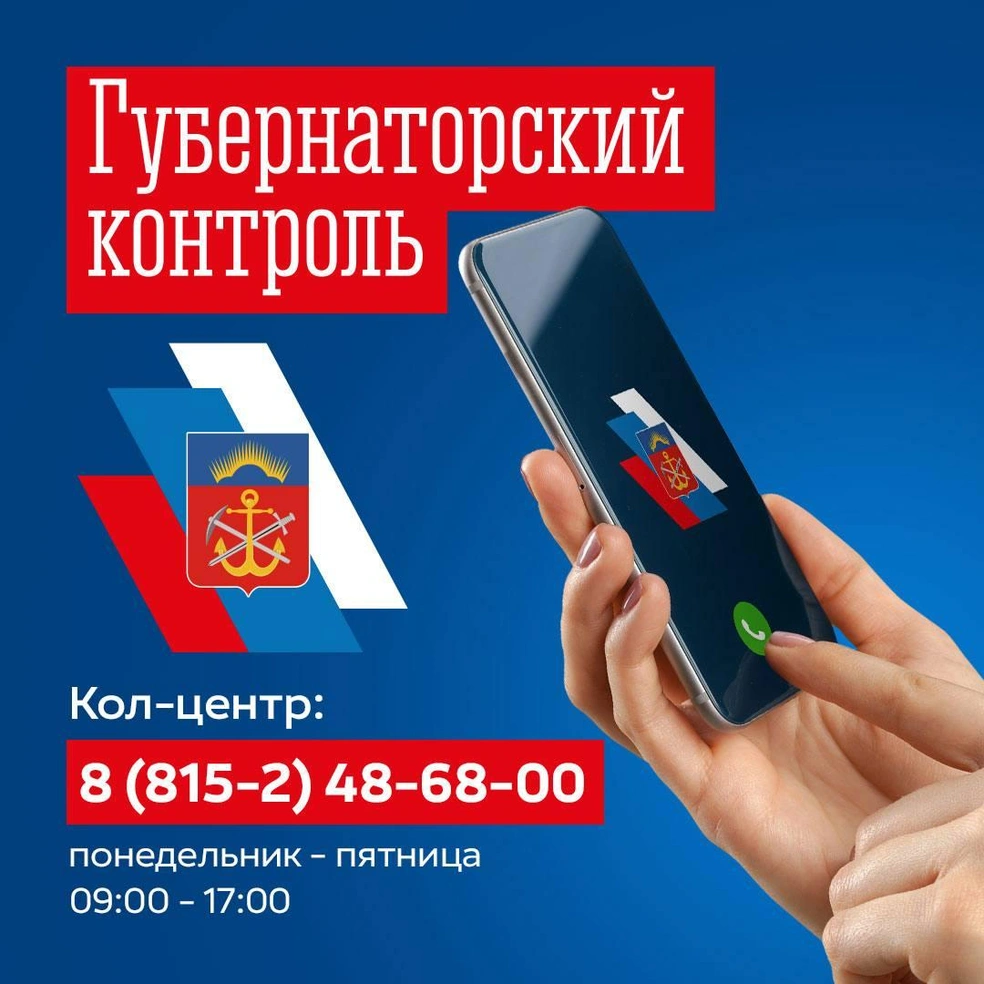 Источник: Губернатор Чибис / t.me