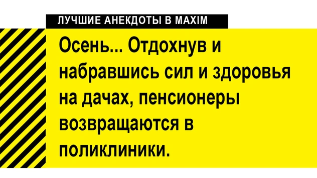 Лучшие анекдоты про дачу, огород и дачников