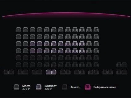 А вот так в «Киномаксе» | Источник: kinomax.ru
