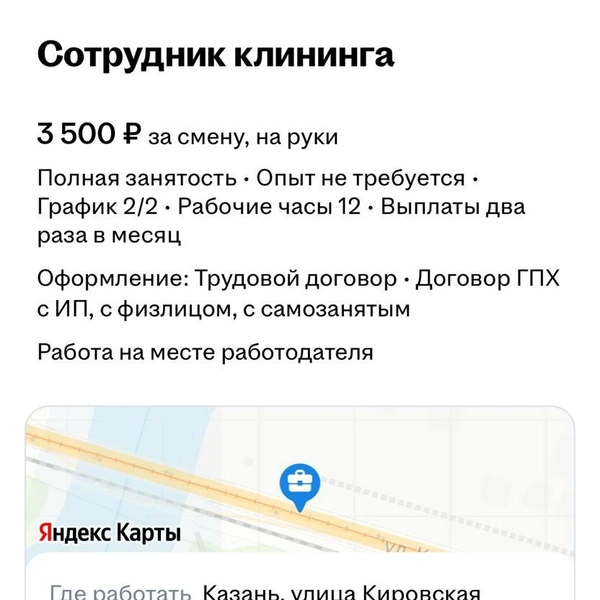 Источник: hh.ru