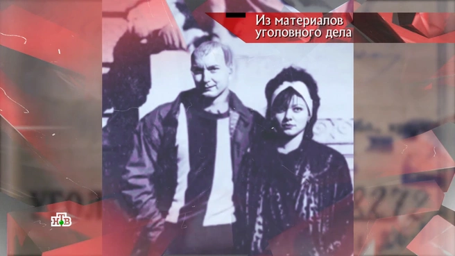 Андрей и Ольга Матюшины | Источник: программа «Следствие вели», выпуск от 22.02.2025 / НТВ.RU