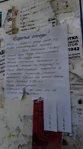 Источник: читатель 74.RU