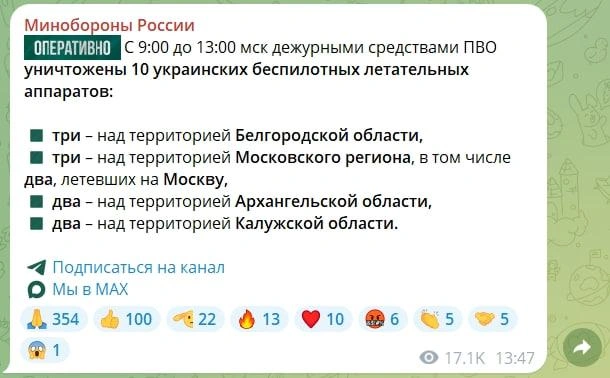 Источник: Минобороны России / T.me