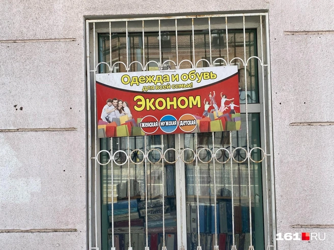 Здесь вещи с историей продаются быстрее, чем новые | Источник: Наталья Костюк / 161.RU
