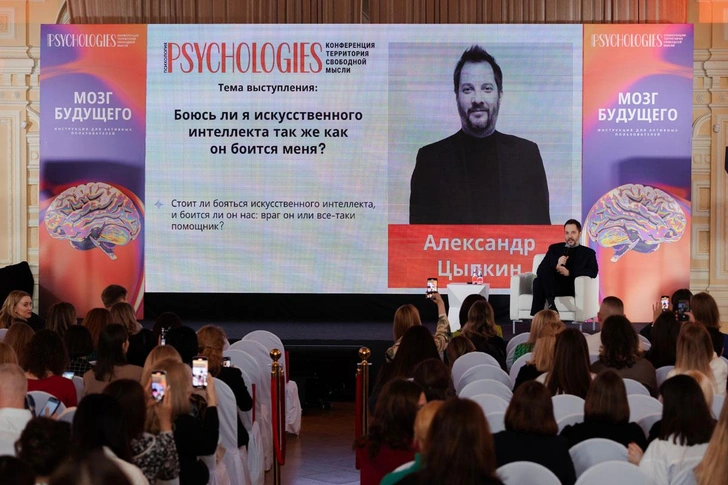 Как прошла конференция Psychologies со звездными экспертами в трех городах России в апреле