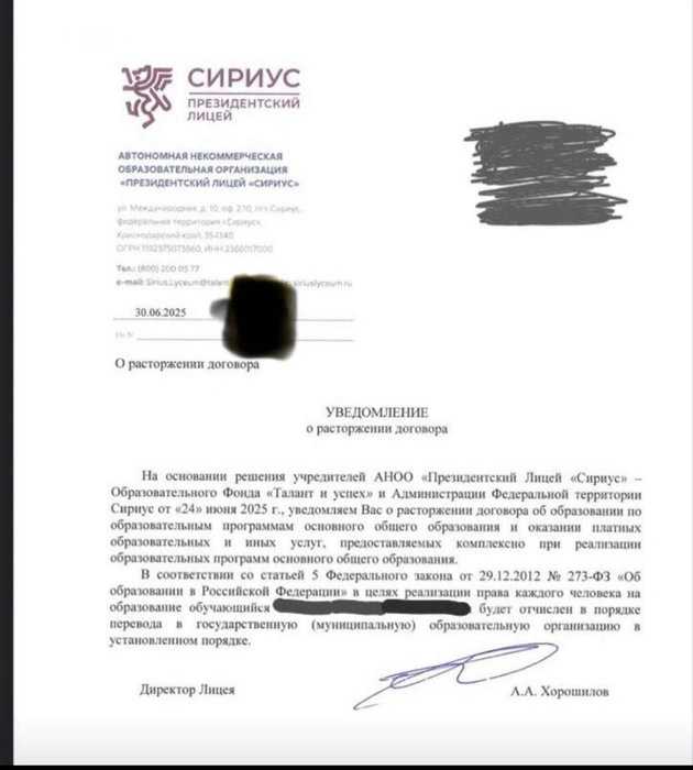Источник: Родительский актив лицея Сириус / Telegram