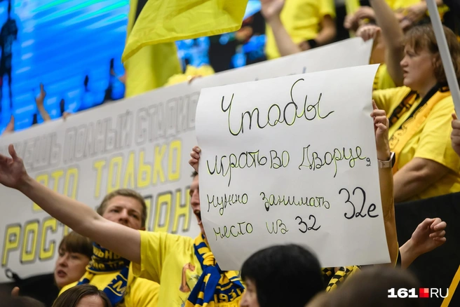 Некоторые болельщики решили высказаться о переносе матча из Дворца спорта | Источник: Евгений Вдовин / 161.RU