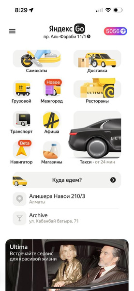 В Казахстане начали работать премиальные сервисы Ultima Яндекс Go