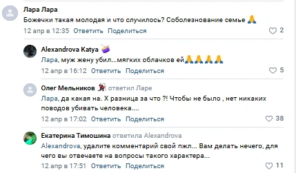 Никаких подробностей трагедии в соцсетях не приведено | Источник: «Нягань (ТН)» / vk.com